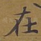 在