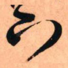 下