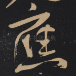 应