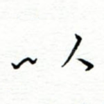 以