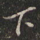 下