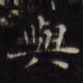 与