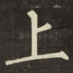 上