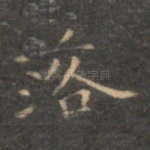 落
