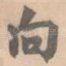 向