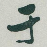 于