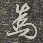 为