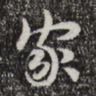 家