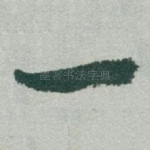一