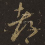 都