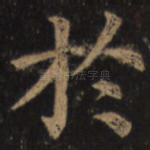 于