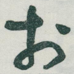 扵