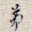 第