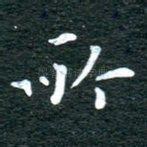 所