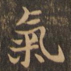 气