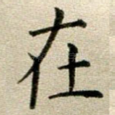 在