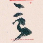 言