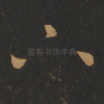 下