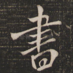 书