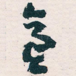 意