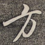 方