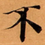 不