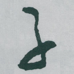 子