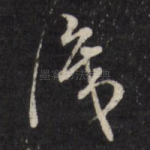 识