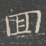回