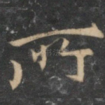 所