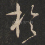 于