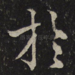于