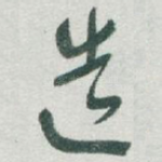 造