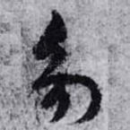 多