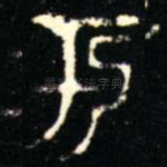 于
