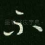不