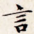 言