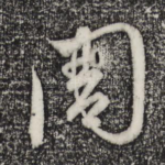 周