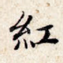 红