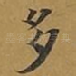 多