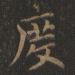 度