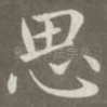 思