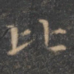 比