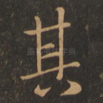 其