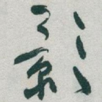 影