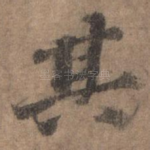 其