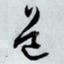 道