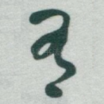 有