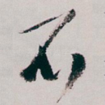 不