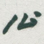 公